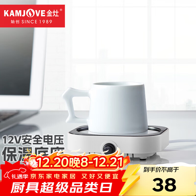 金灶（KAMJOVE） 加热恒温保温杯垫 热牛奶神器茶水杯保温加热器茶具暖杯垫WB-08 珍珠白