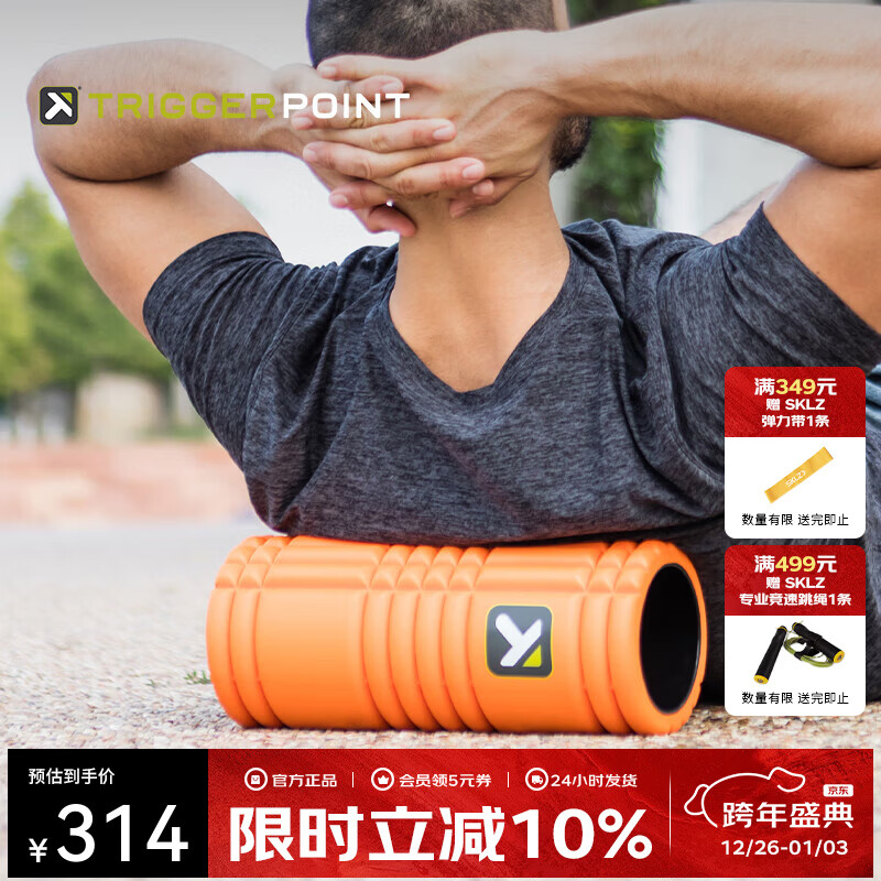 TRIGGERPOINT进口泡沫轴肌肉放松滚轴轮狼牙棒瘦小腿筋膜按摩棒运动健身瑜伽柱 橙色【约33cm空心款/软硬适中】