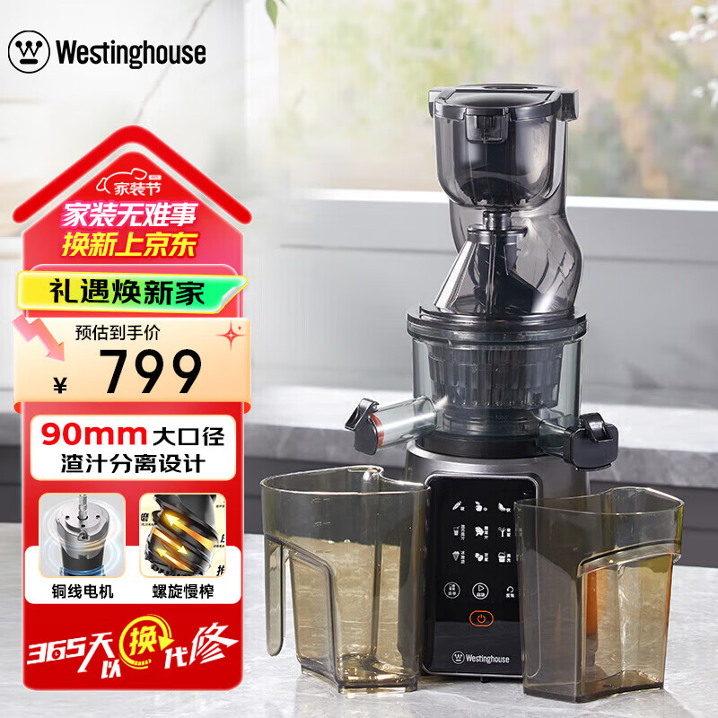 ����ԭ֭����ھ�����ѹե�๦��ȫ�Զ���֭���߻���֭����ե֭�� WYZ90Y03 1295.22Ԫ