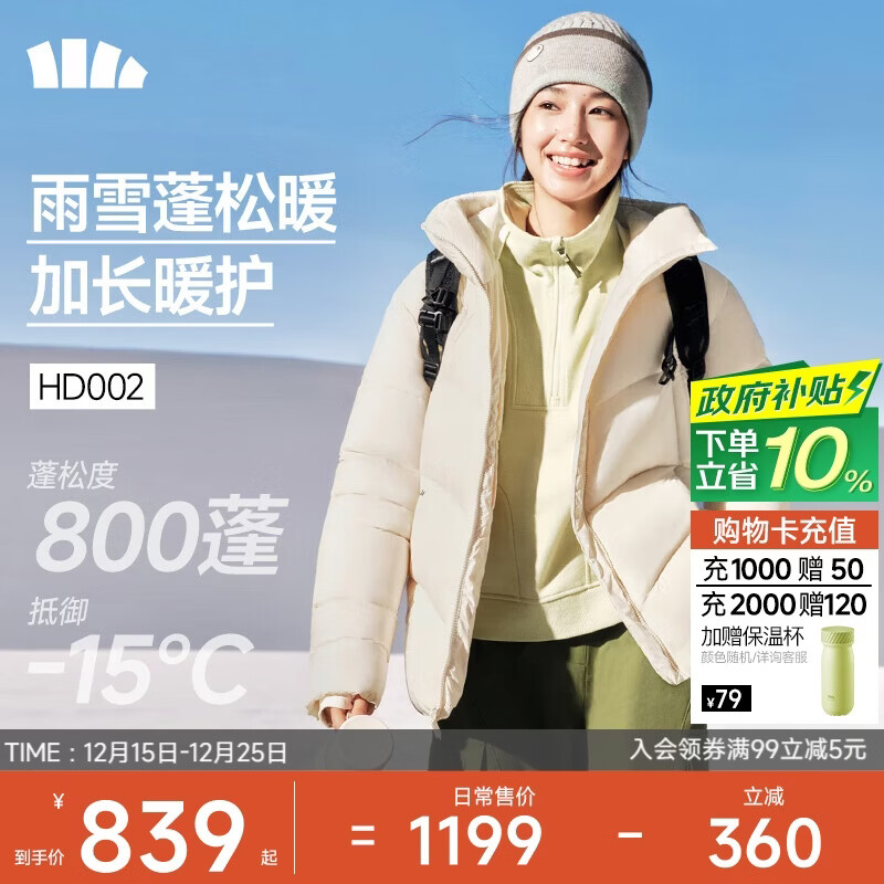 蕉下（beneunder）羽绒服女士外套女拒水高暖泡芙高蓬常规户外滑雪秋冬可机洗抗湿