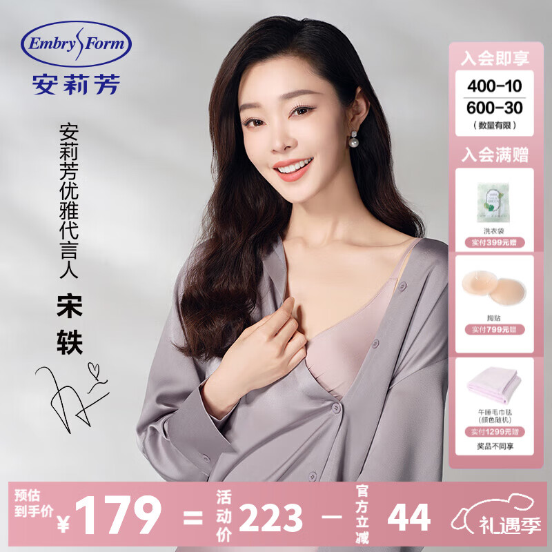 安莉芳【宋轶同款小软枕】厚杯无钢圈文胸女士深V上托小胸聚拢内衣礼物 藕色LAV 75A