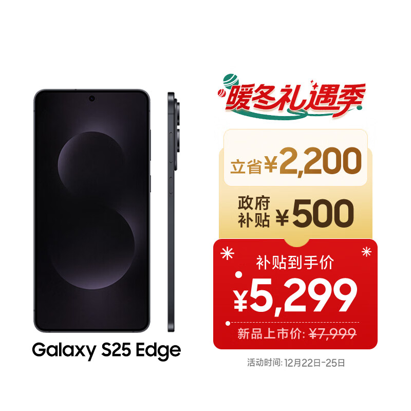 三星Samsung Galaxy S25 Edge 5.8mm超薄旗舰手机 骁龙8至尊版 AI拍照手机 12GB+256GB 钛黑