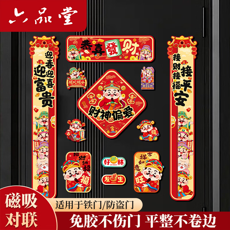 ��Ʒ��2026�¿�����������괺�ڼ����뻧�Ŵ���С�������긣������װ��  ��ϲ���� 19.8Ԫ