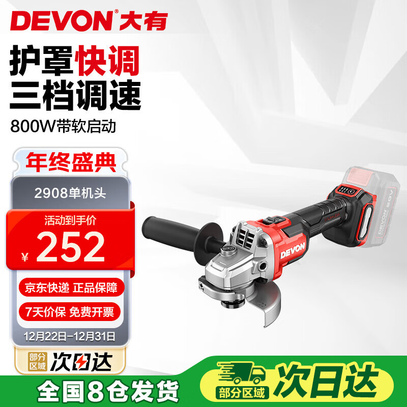 大有20V锂电角磨机充电式无刷高速切割机打磨机抗过载磨光机2908裸机