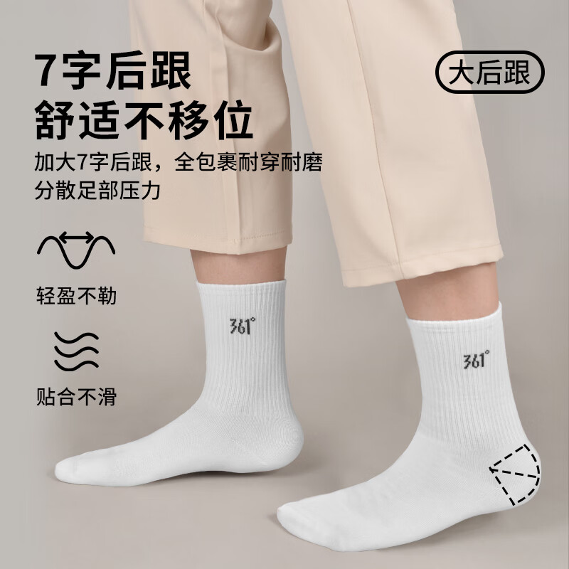361°篮球袜男女运动休闲长筒袜舒适透气吸汗防脚臭平板袜棉袜羽毛球袜 5双装/混色(2白+3黑)