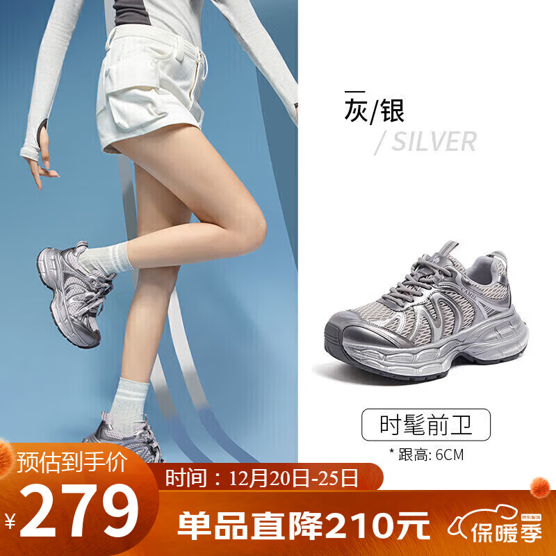 骆驼（CAMEL）【迪丽热巴同款】银月2代老爹鞋女休闲鞋 L25A283148 灰/银 36