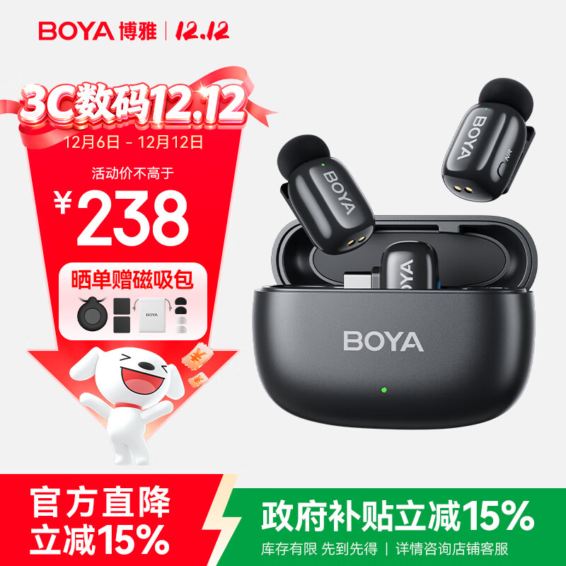 BOYA mini博雅迷你无线领夹麦克风收音麦 手机直播户外采访vlog短视频收音小蜜蜂降噪麦克风 Type-C版