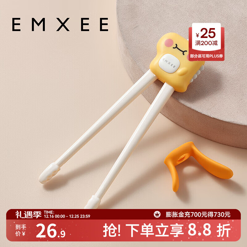 嫚熙（EMXEE）儿童筷子训练筷2-3-4岁6宝宝专用学习筷幼儿辅助家用练习餐具 奶昔黄 40x53x152mm 京东折扣/优惠券