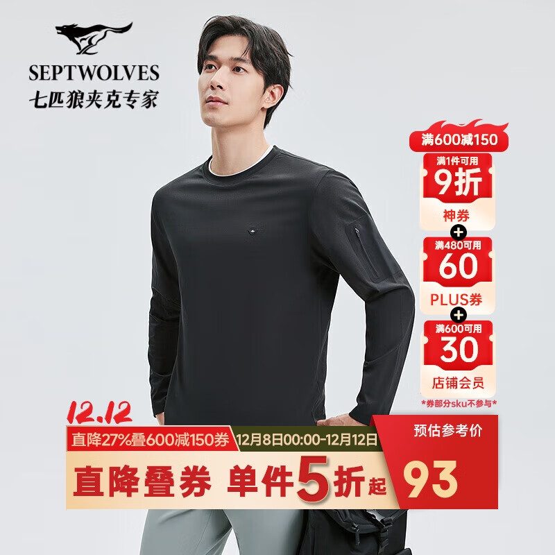 七匹狼长袖T恤男士秋季时尚休闲索罗娜针织圆领体恤衫时尚百搭青年上衣