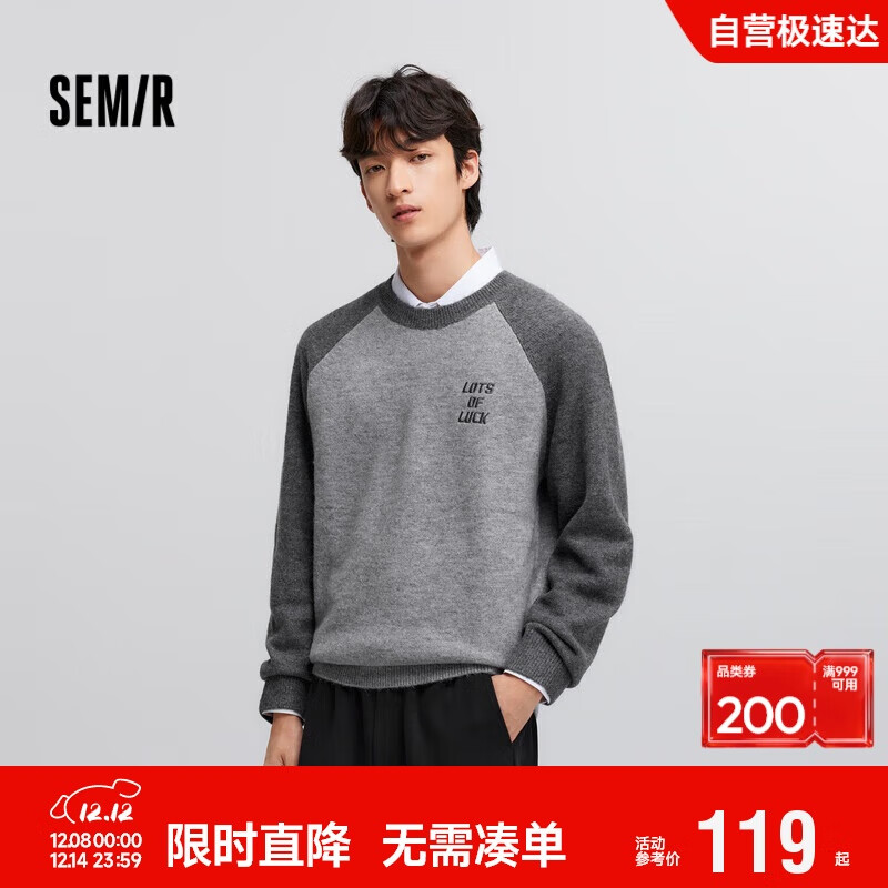 森马（Semir）毛衣男25春绒感红色针织衫撞色新年红品套头毛衫潮109125107101