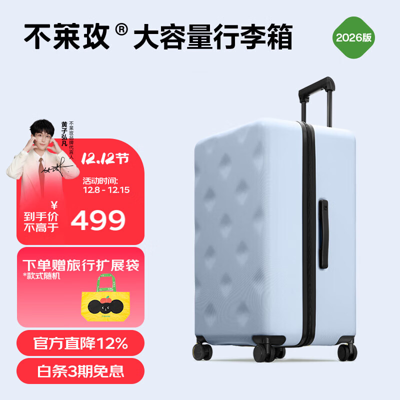 不莱玫行李箱女拉杆箱男旅行箱大容量学生托运密码箱22英寸plus 浅蓝色