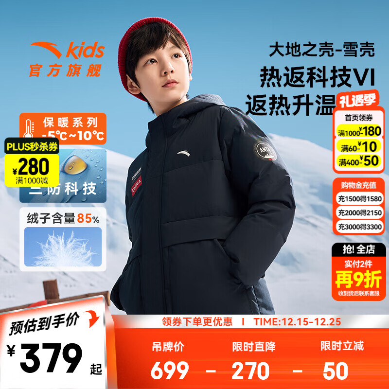 ���ڲ�������̤��ͯ���޷���ͯװ25�궬��������ѩ���ȷ�IV��ů����Ӻ��������� ���ȷ�IVѩ�ǡ��λú�/��ҹ��-5 140 ������120g 358.99Ԫ