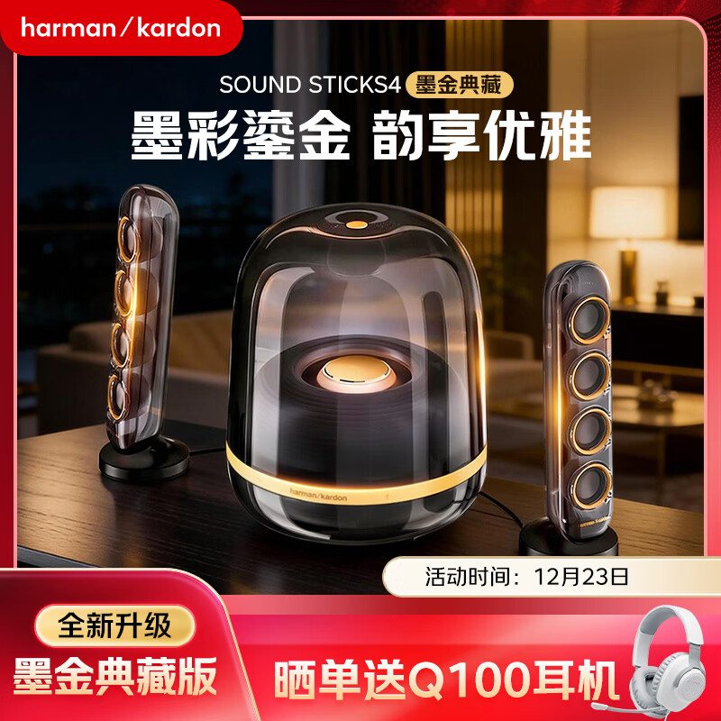 �������٣�Harman/Kardon������ˮ���Ĵ���ذ� �������� �Ӽ��������� �������� SoundSticks4 ˮ��4 ī���ذ� ˮ��4 ī���ذ� 1781.19Ԫ