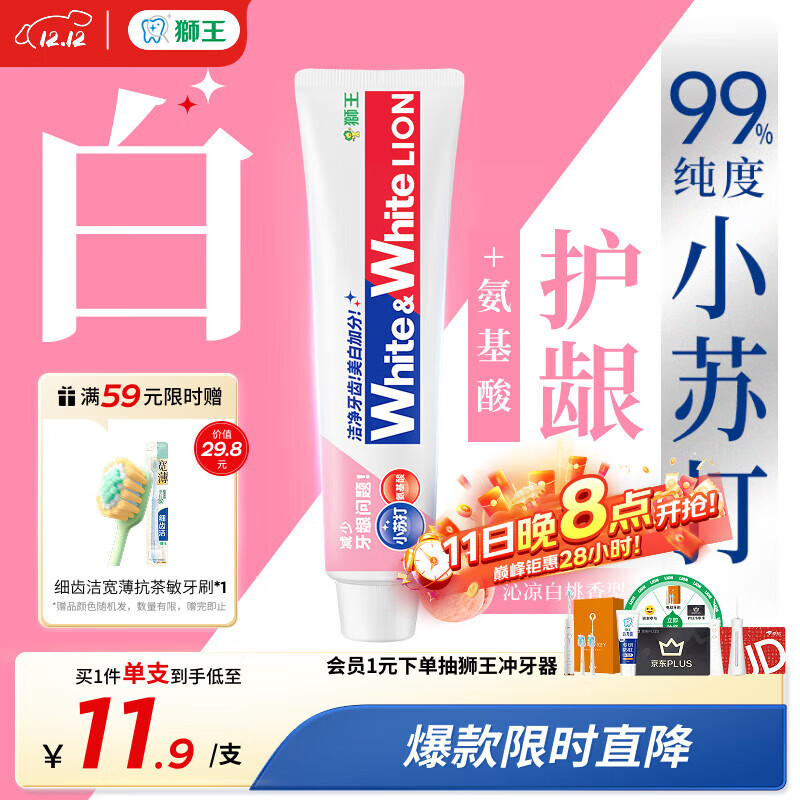 狮王（Lion）WhiteWhite小苏打白桃牙膏亮白护龈120g抑菌去黄去牙渍