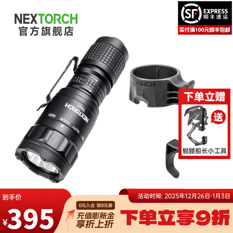 �����£�NEXTORCH��TA21���˫��ԴEDCս���ֵ�Ͳ����ǿ������ֵ������Я�����ֵ� TA21����+FR-1ָ�� 335Ԫ
