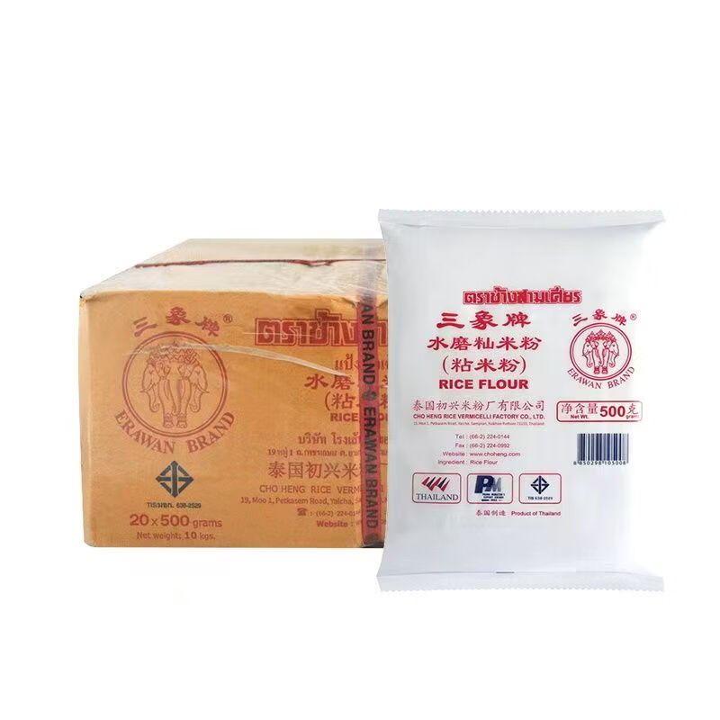 三象泰國(guó)整箱進(jìn)口水磨糯米粉500*20湯圓冰皮月餅雪媚娘腸粉粘米粉蝦餃 三象粘米粉500g*20包整箱