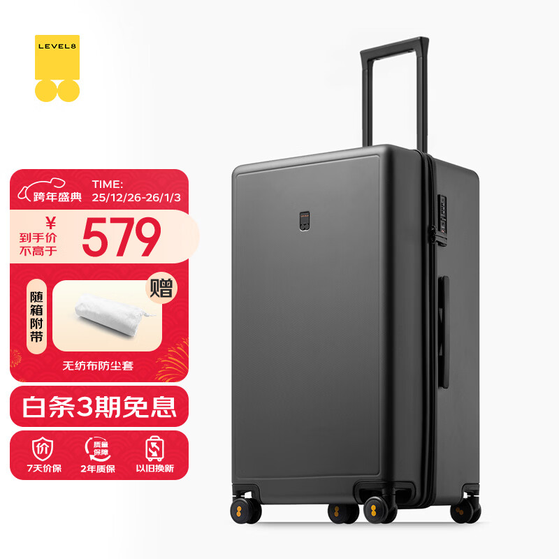 地平线8号（LEVEL8）行李箱 密码拉杆箱女男托运旅行PC箱26英寸大容量 旅行者系列灰色