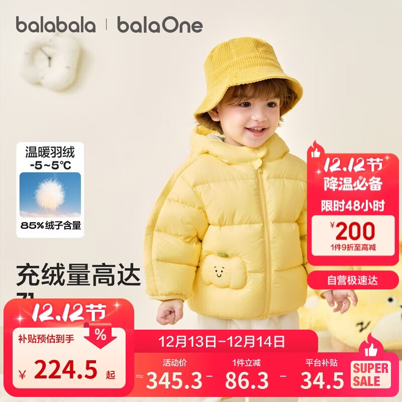 巴拉巴拉童装儿童羽绒服宝宝男女童2025冬装婴儿外套泡芙羽绒208425107201