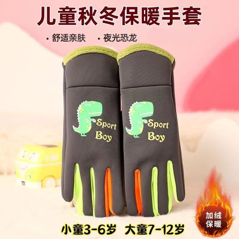 趣丝羽秋冬季儿童手套新款小恐龙防风骑车加绒保暖卡通男女童玩雪手套  【粉色】卡通恐龙+加绒保暖 大童【8-13岁】均码