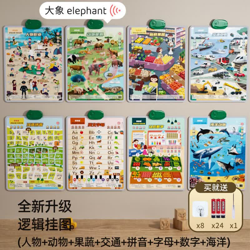 乐乐鱼（leleyu）早教有声场景逻辑挂图宝宝认知启蒙学习墙贴玩具男孩女孩生日礼物