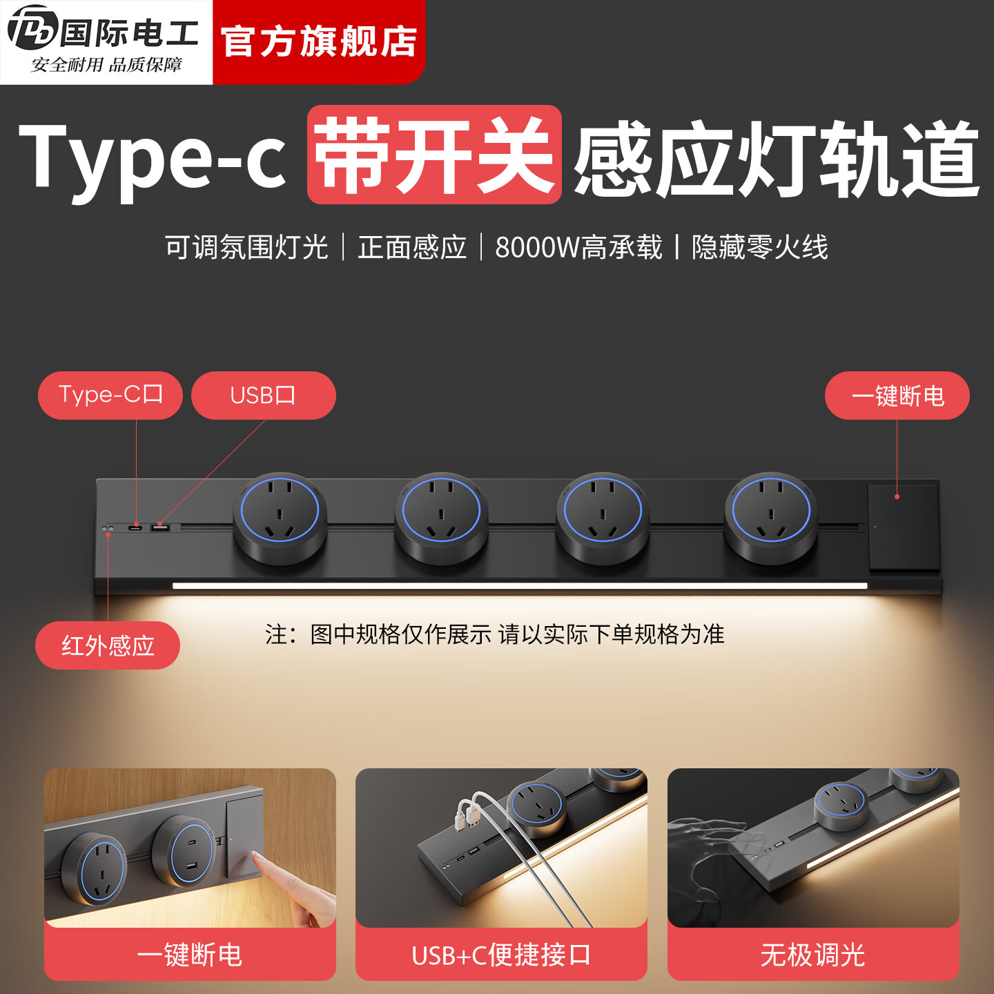 国际电工智能感应灯轨道插座可移动插排壁挂式电力导轨插座USB+C轨道插板 挥手感应轨道 50cm +3个大五孔（蓝灯）