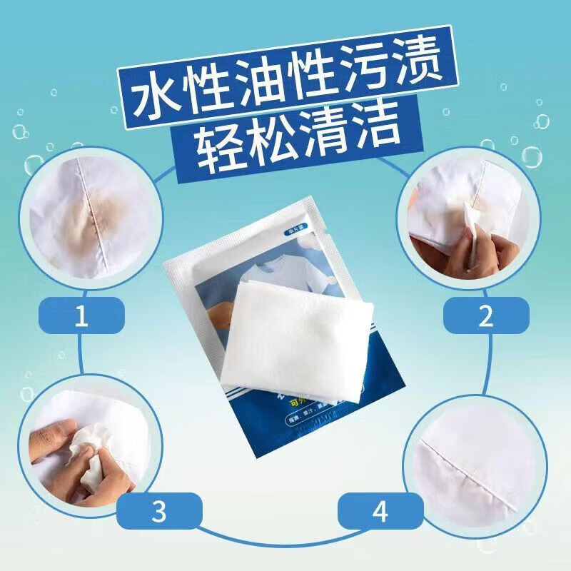 AILUKI日本衣物去油污湿巾不伤衣免手洗应急去污纸装随身携带方便冲锋衣 3盒装-60片【实用装】