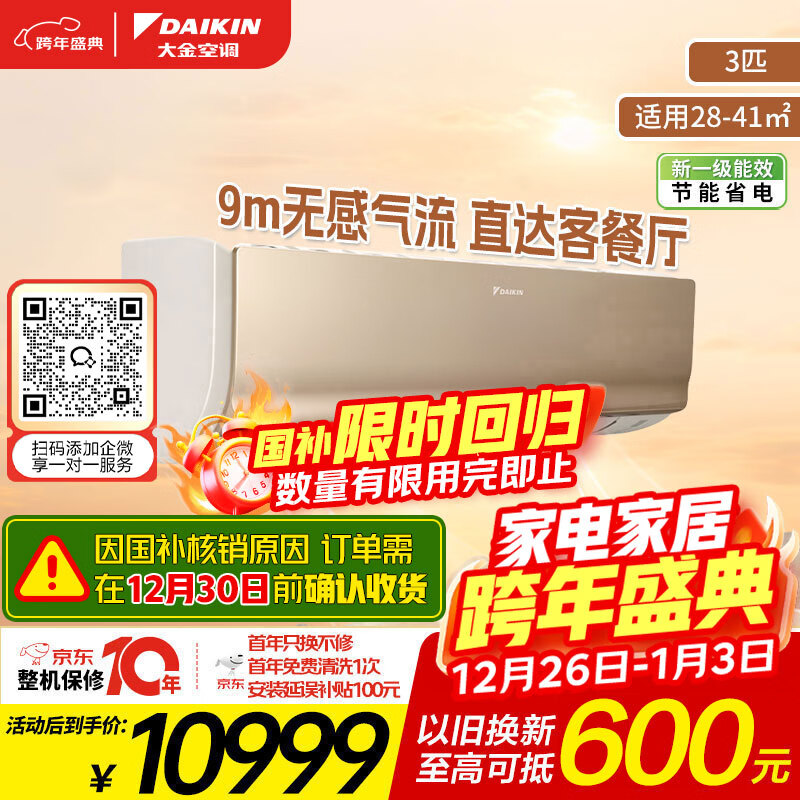 ���DAIKIN���յ� E7ϵ�� 3ƥ 1����Ч ��Ƶ��ů 9��Զ�����ͷ� �����޸����� ���Ҳ��� FTXR172WC-N1 ��ɫ 9768.6Ԫ