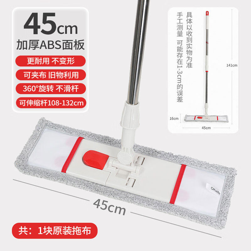 好媳婦布套式平板拖把家用吸水拖把拖地木地板瓷磚一拖凈托托把拖把 45CM布套式共1個(gè)拖布當(dāng)天發(fā)貨