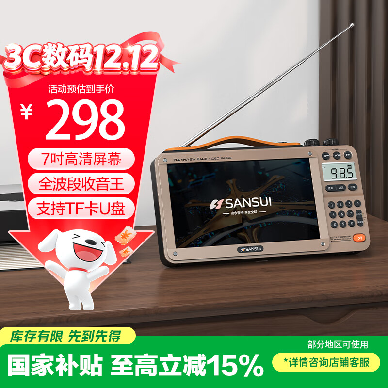 山水（SANSUI）M35老人全波段收音机老年人插卡音乐视频播放器迷你音箱便携式随身听FM调频广播音响蓝牙音箱 黄色