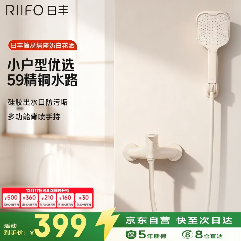 日豐淋浴花灑套裝奶油風(fēng)花灑全銅龍頭簡易浴缸花灑增壓浴室淋浴器