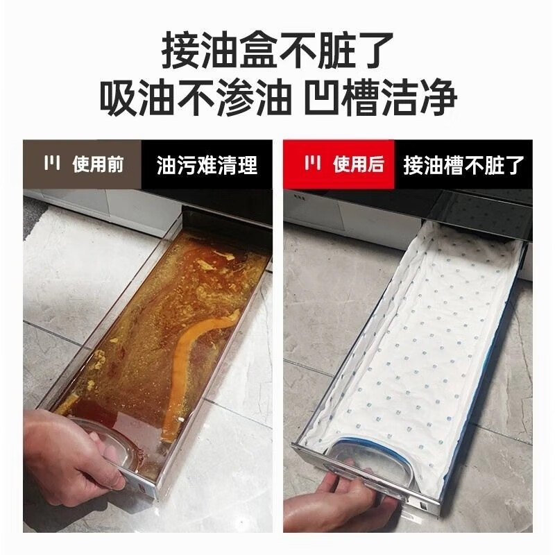 恬舒集成灶专用吸油棉条厨房家用防油贴面纸抽油烟机接油槽棉垫过滤垫 3层 10片*1提