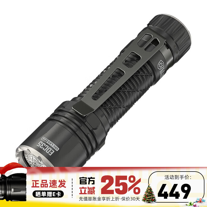 奈特科尔（NITECORE）EDC35便携式战术EDC手电筒充电聚泛一体5000流明强光远射应急防身 EDC35标配（内置锂电不可拆卸）