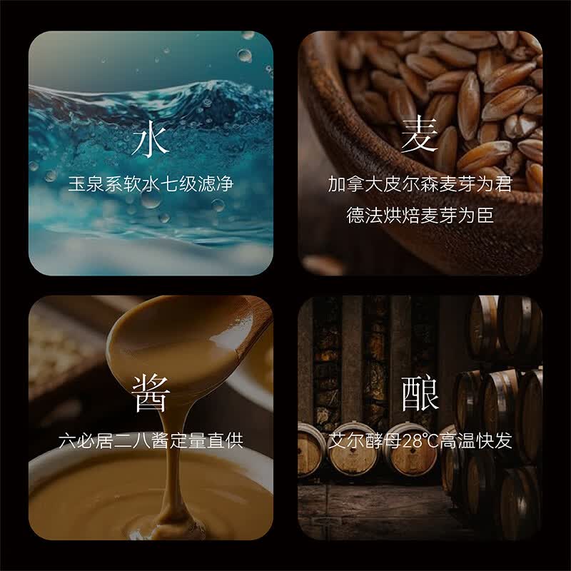 双合盛16.5°P二八酱世涛啤酒六必居联名款 双匠合酿 500ml*12罐
