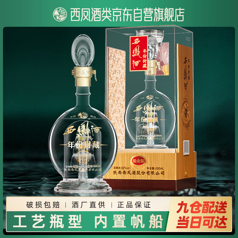 xifengjiu/����� ��ݷ�ز���� 52�� ������ 500ml 1ƿ 81Ԫ