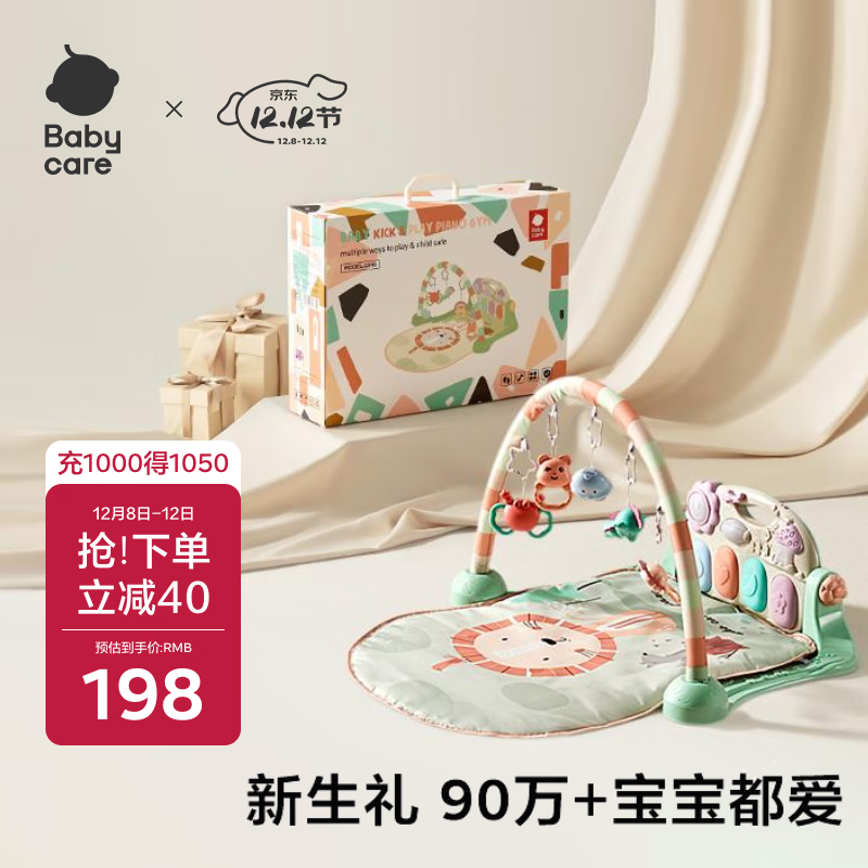 babycare婴儿健身架器脚踏钢琴0-1岁新生儿节日礼物宝宝玩具奥尼克狮子