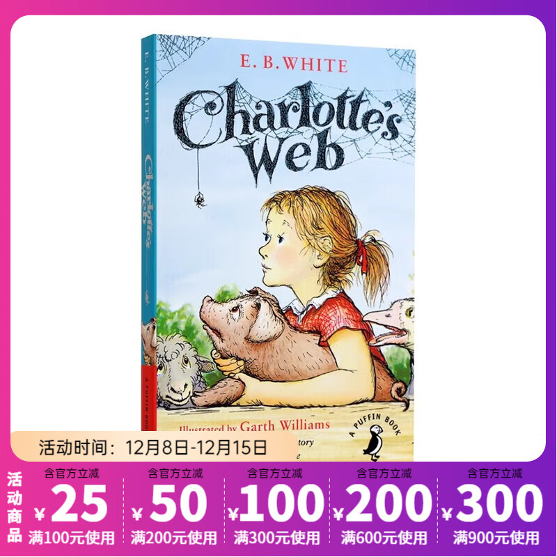 英文原版小说 夏洛特的网 Charlotte&#039;s Web 企鹅大字版 儿童文学小说 E.B.White 怀特 英文原版 夏洛的网 纽伯瑞银奖