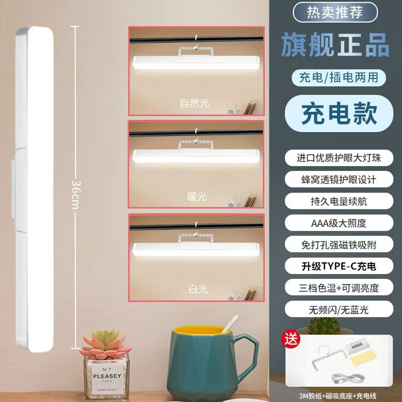 鑫捷新宿舍磁吸灯学习护眼台灯LED大学生寝室床头小夜灯卧室充电酷毙灯 挂钩36厘米旋转充电款【可挂可吸】 京东折扣/优惠券
