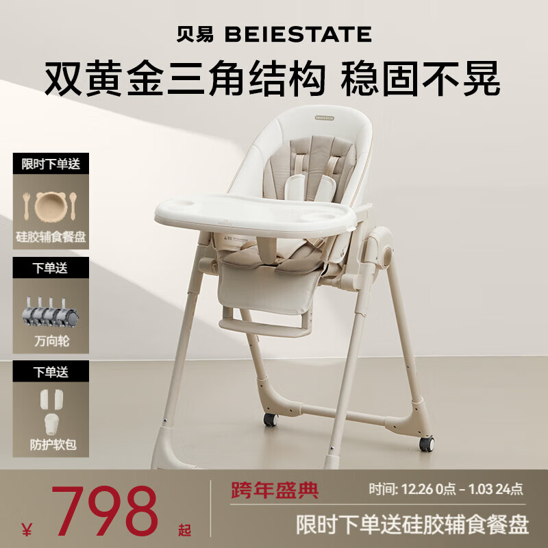 ���ױ�������Ӥ���ɳ���ѧ���ζ�ͯ�������ɿ��۵������ֶ๦�ܱ����� �𱴿�pro 38cm����+�־����� 718.2Ԫ(������)