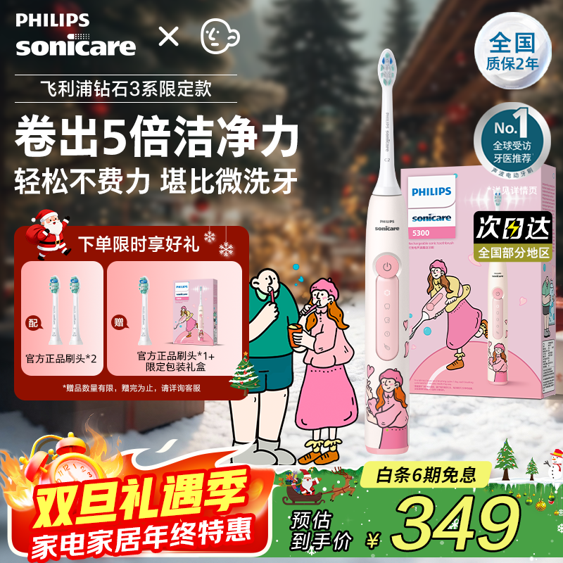 ������ Sonicare �綯��ˢ��ʯ3ϵ HX5171/02 ����������װ 268.53Ԫ(����ȯ)