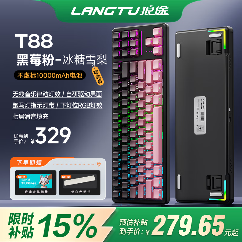 ;T88ģе̸ֵ̾ ƻʼǱƽ칫羺ϷרGasketṹ ݮ/ѩ/10000mAh塿 254.65Ԫ