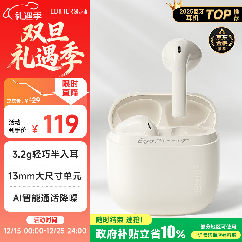 漫步者（EDIFIER）Zero Air 真无线蓝牙耳机 半入耳式耳机 无线耳机 适用苹果华为小米OPPO手机 月白 新年礼物