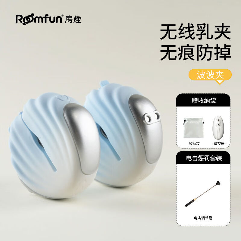 情趣玩具sm刑奴重度乳夹用品女用惩罚乳头刺激调情 调情波波夹+调教鞭-赠收纳袋