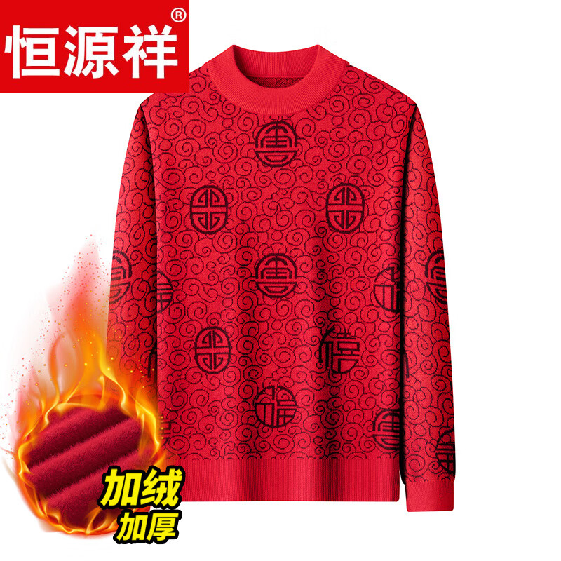 恒源祥2025新款羊毛衫男士红色毛衣加绒加厚保暖针织衫春秋羊毛衫上衣 紫红96863 2XL 180