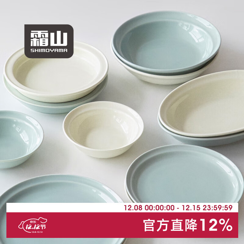 霜山陶瓷餐具系列家用盛菜盘碟餐盘西餐盘咖喱碗奶油风水果沙拉盘 【象牙白】汤盘-20.7cm