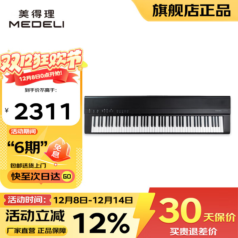 MEDELI88شרҵóѧЯ˿ֵSAP200 Ȼ 壨ټܣ+ 2084.51Ԫ