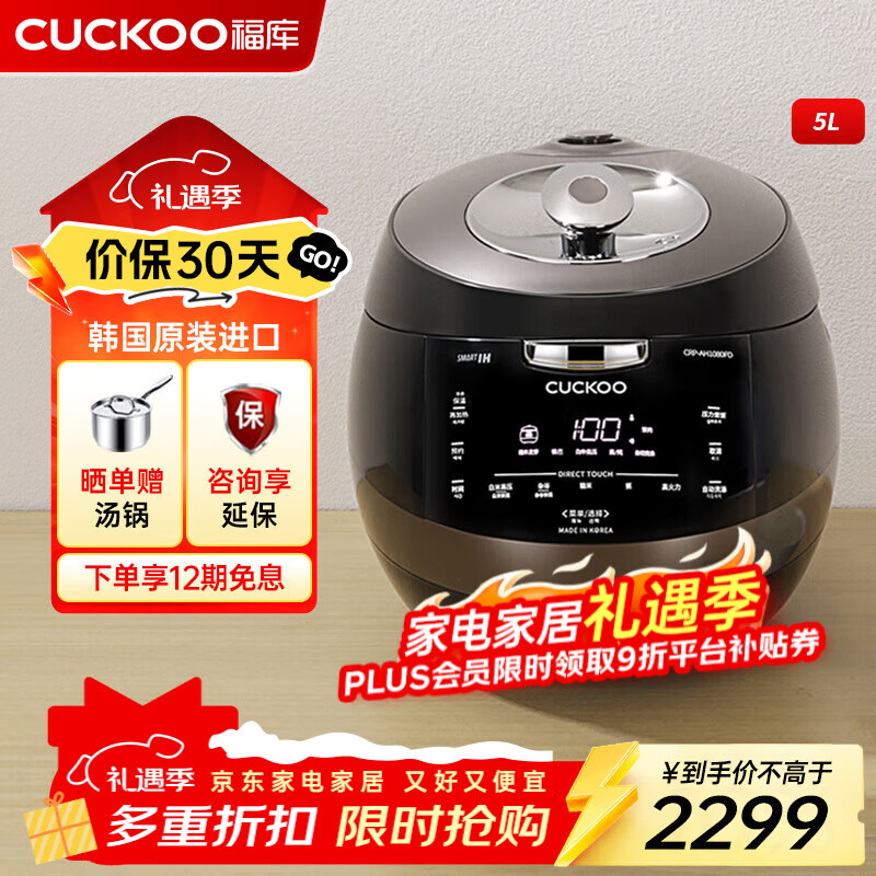 福库(CUCKOO)电饭煲韩国原装进口黑晶钻家用电饭锅IH加热智能语音不粘内胆高压力多功能饭煲 AH1080FD 5L
