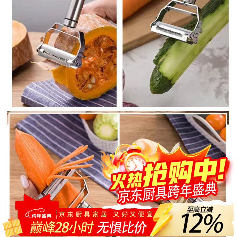 LZJV不锈钢削皮刀家用多功能刮皮刀水果蔬菜瓜刨土豆削皮器刨丝神器 削皮+刨丝
