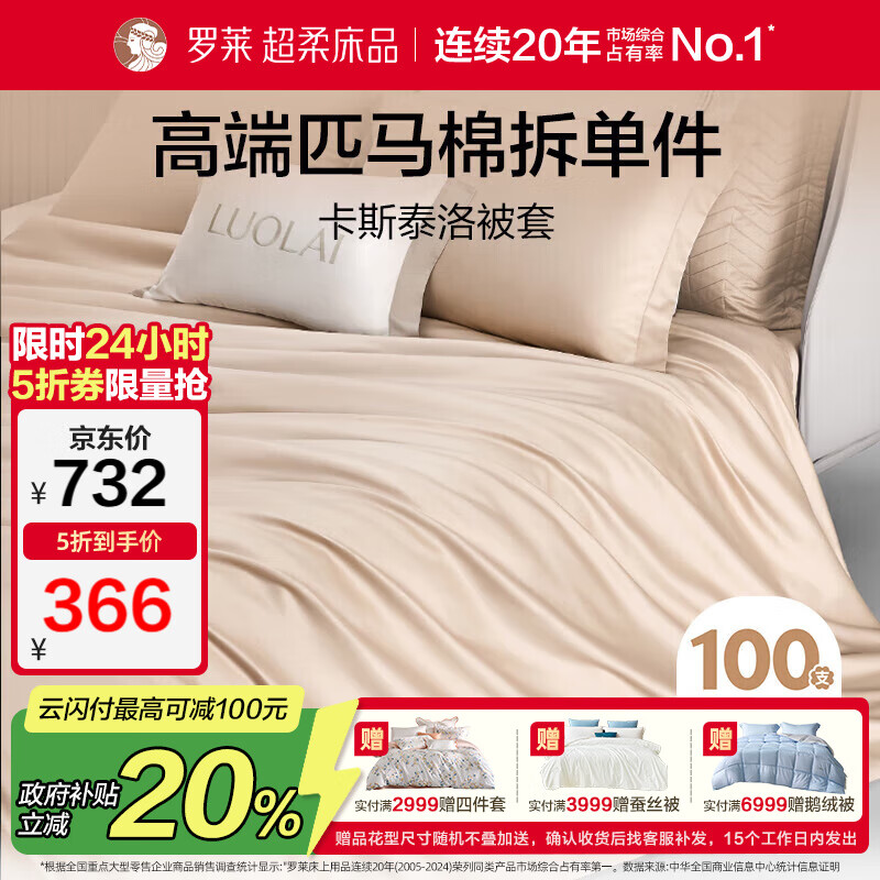 ҷĴޱ׵ֱƥ޴Ʒ 200*230cm 329.4Ԫ()