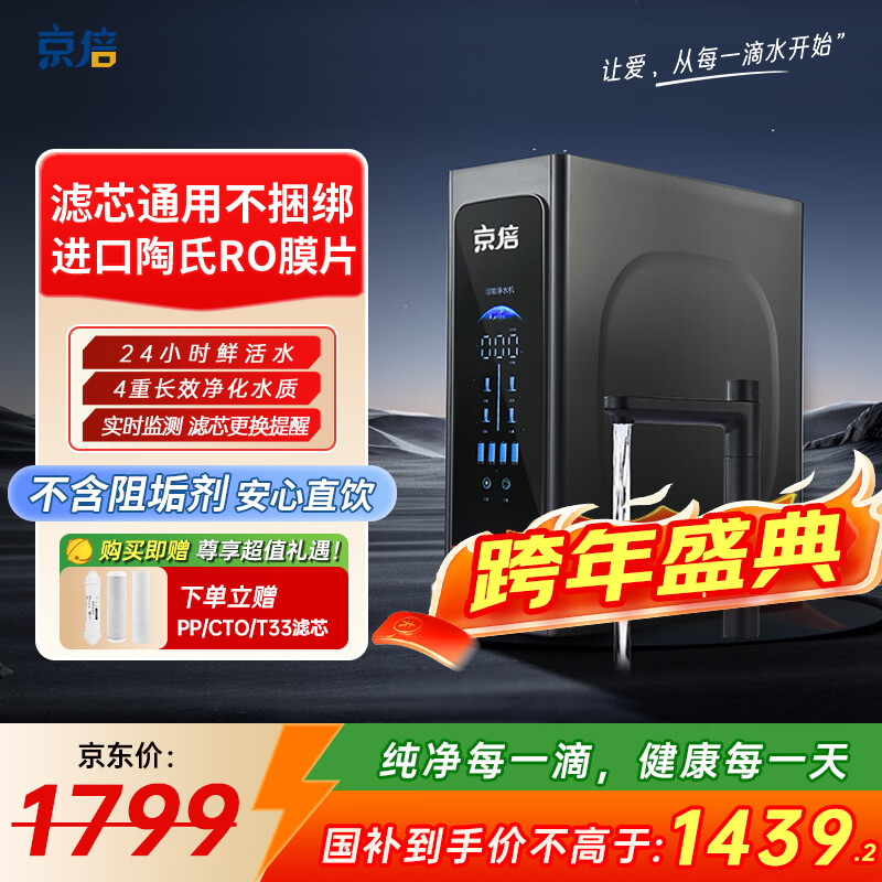 ����T9ͨ����о���þ�ˮ���޳�ˮ�����蹸����������ROĤ����͸800G����ֱ������ˮ����ˮ�� T9����Ĥ800G 1439.2Ԫ