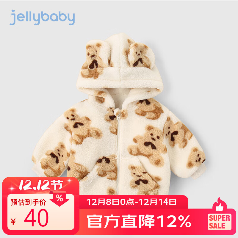 JELLYBABY女童外套冬装儿童加绒冬季加厚衣服男宝宝棉服冬一岁男童棉衣冬款 米白 110 CM